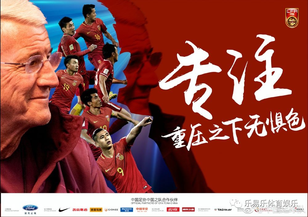 国家队迎来关键一役，士气高昂的简单介绍