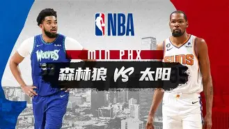 WNBA季后赛：明尼苏达森林狼首轮出局的简单介绍