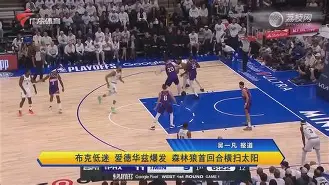 WNBA季后赛：明尼苏达森林狼首轮出局的简单介绍
