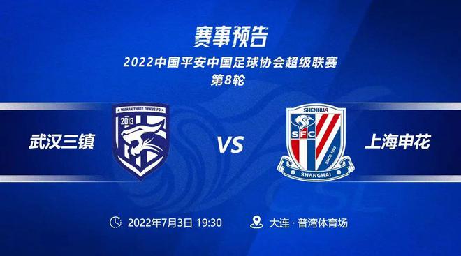 四面楚歌，亚洲足球大战火爆开启的简单介绍