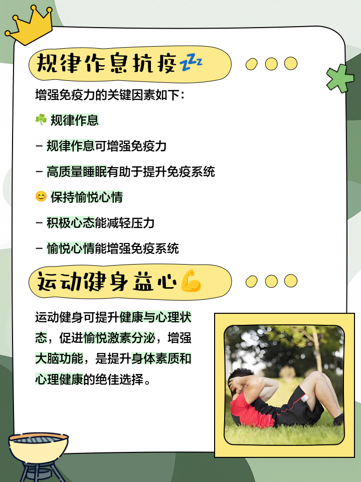 关于球员身体素质更上一层楼，比赛水平提升的信息