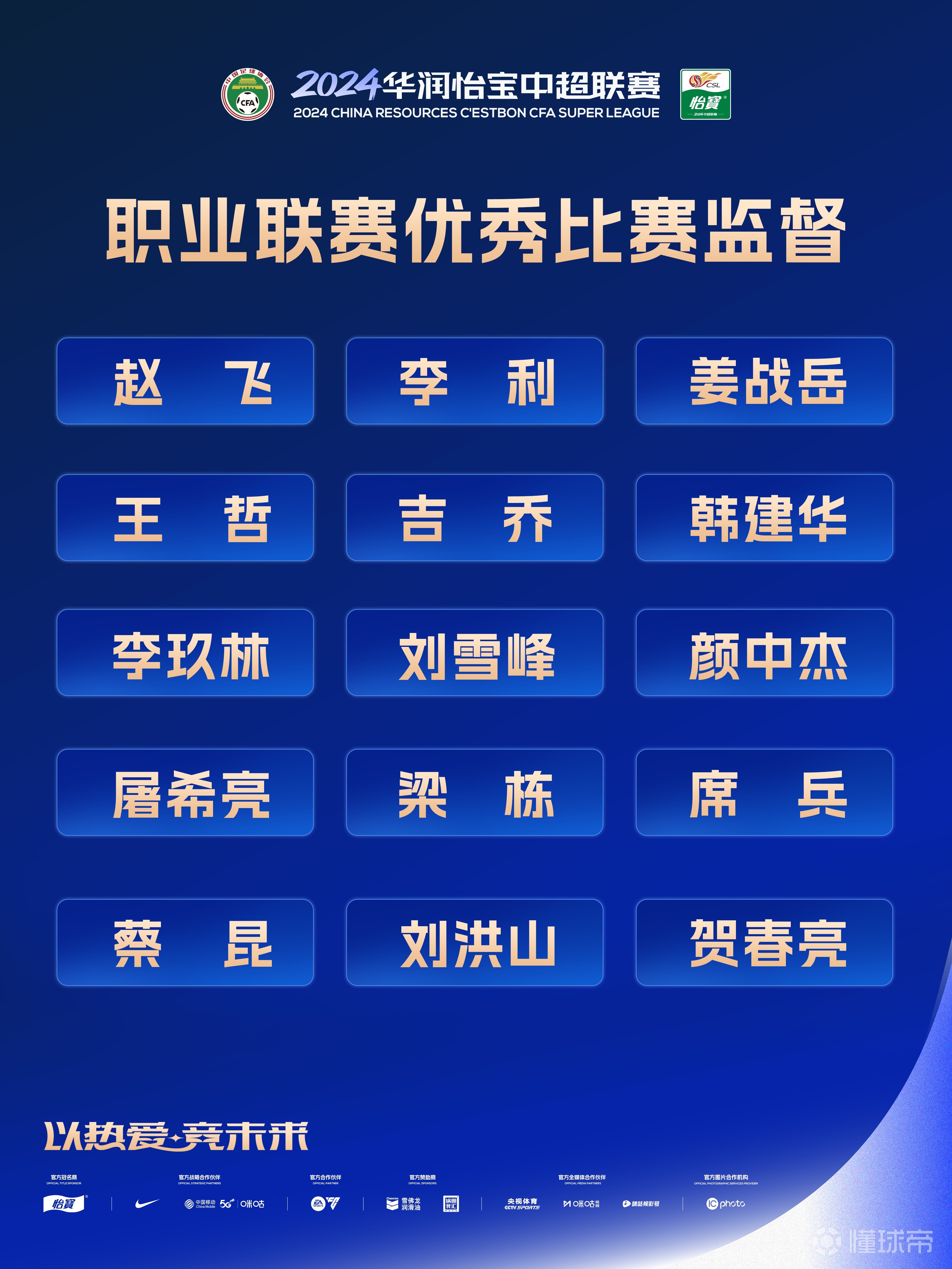 新赛季拉开帷幕，球员个个斗志昂扬，豪言夺冠的简单介绍