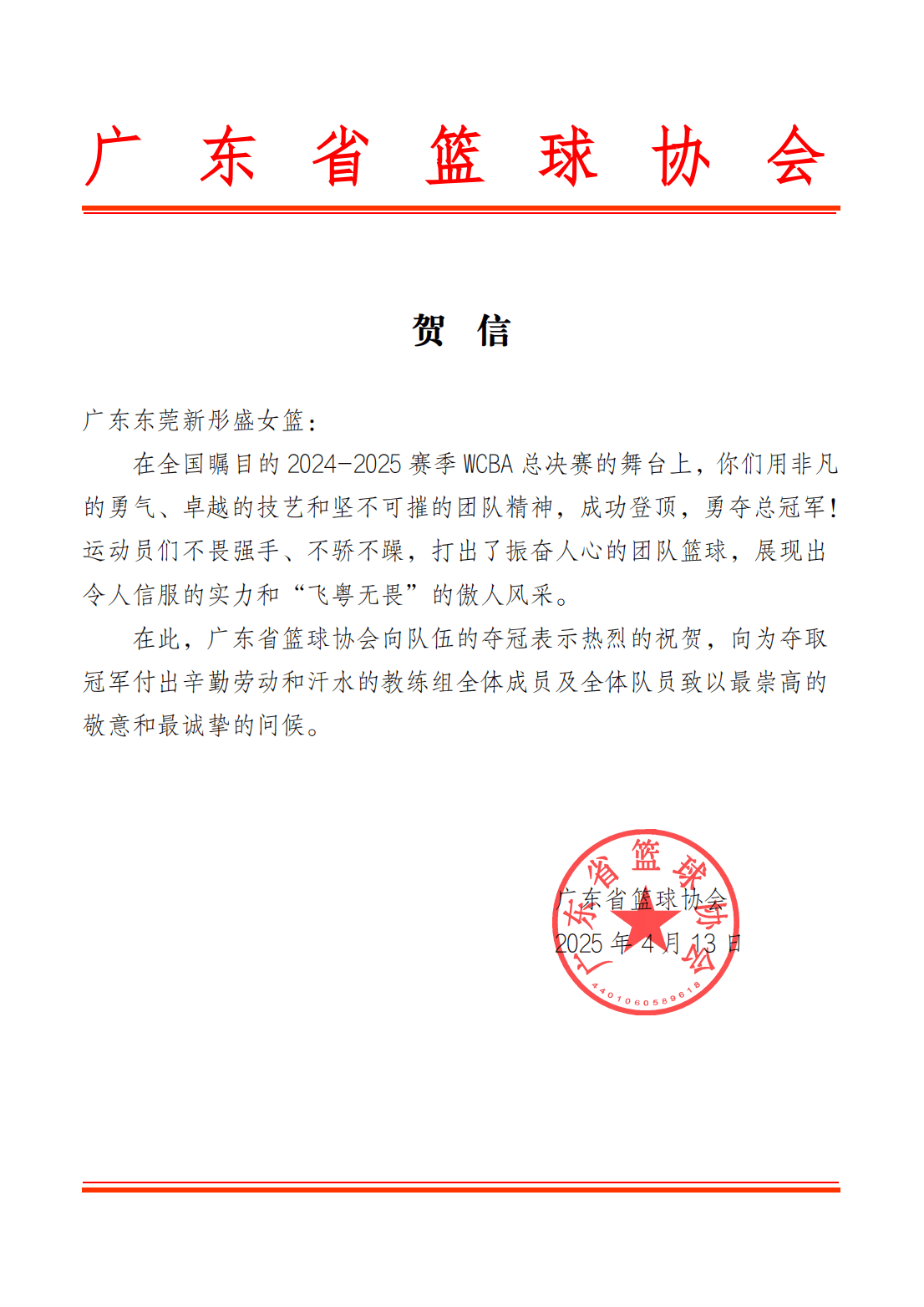 韩国女篮再胜中国，夺得东亚杯冠军