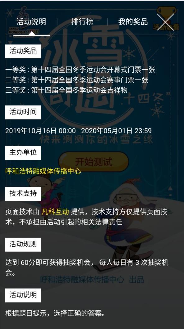 亚洲足球盛事冠军争霸赛激情开启的简单介绍