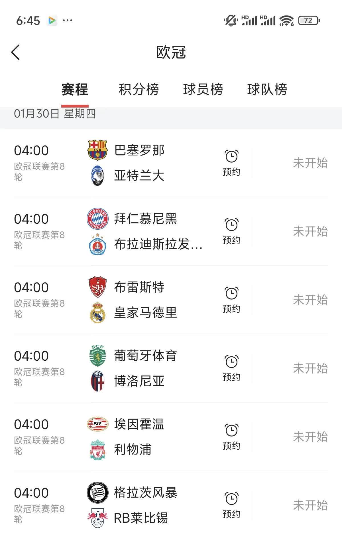 波兰抢七绝杀法国，惊险晋级欧预赛八强的简单介绍