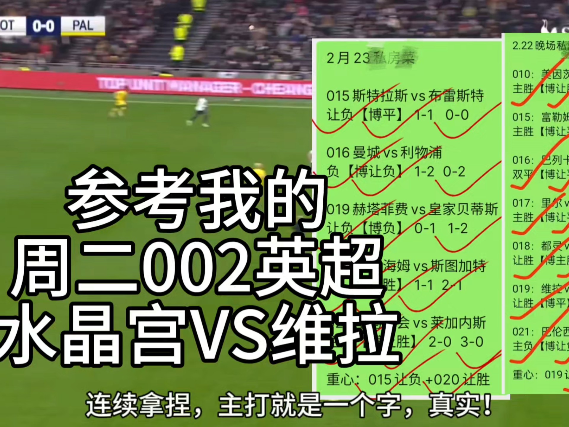 水晶宫主场不敌，保级形势愈发严峻的简单介绍