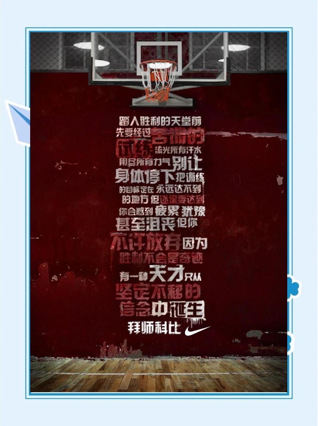 篮球队伍换帅临时教练上任训练态度严谨