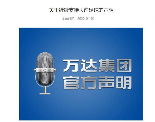 关于大连一方客场逆袭成功，锁定积分积极的信息