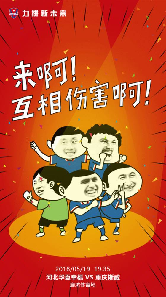 重庆斯威客场保持不败，战平对手的简单介绍