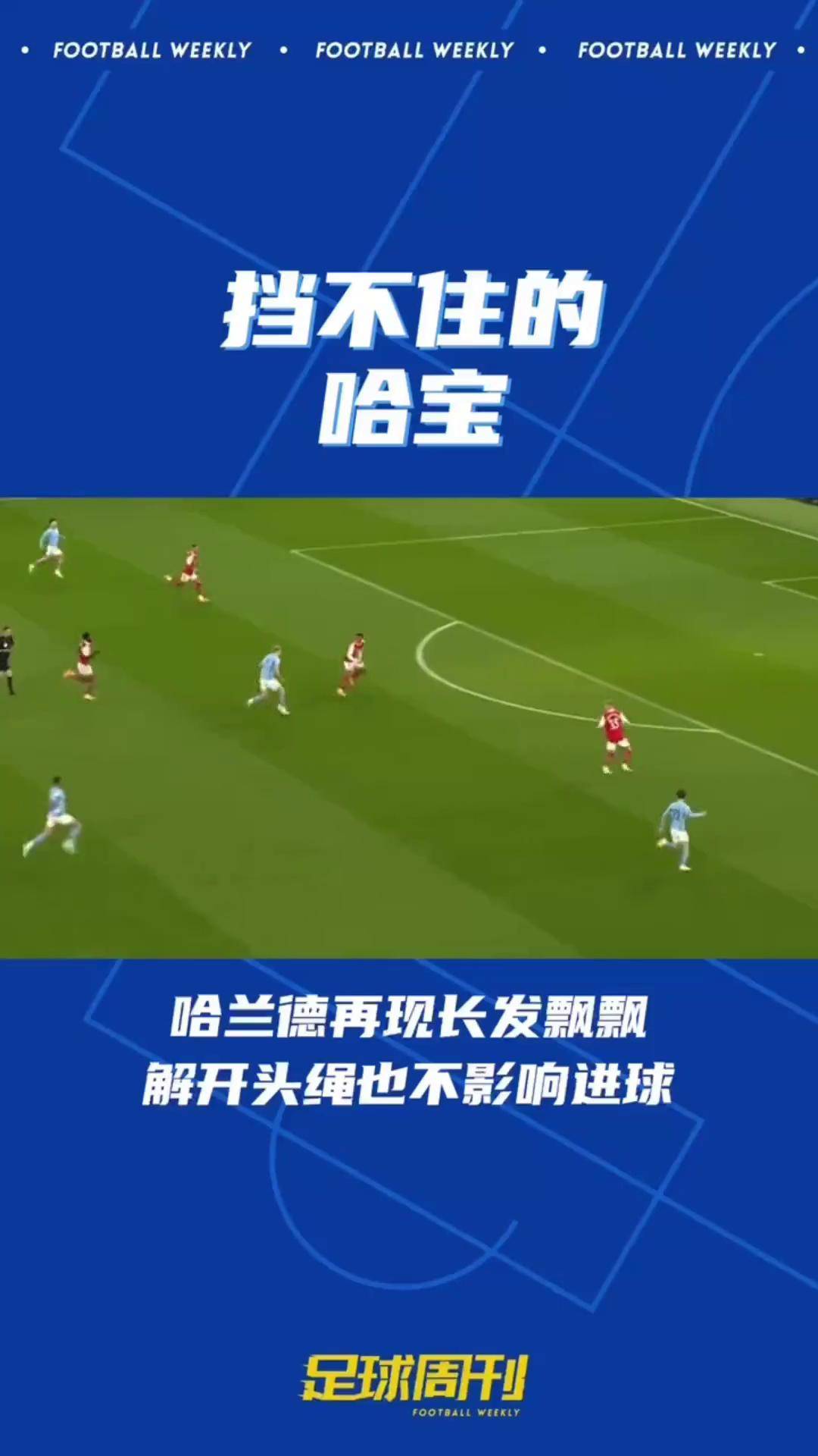 曼城赢得关键战役，英超巅峰之争再掀高潮的简单介绍
