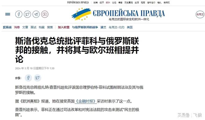 捷克战胜斯洛伐克，土耳其争夺晋级资格