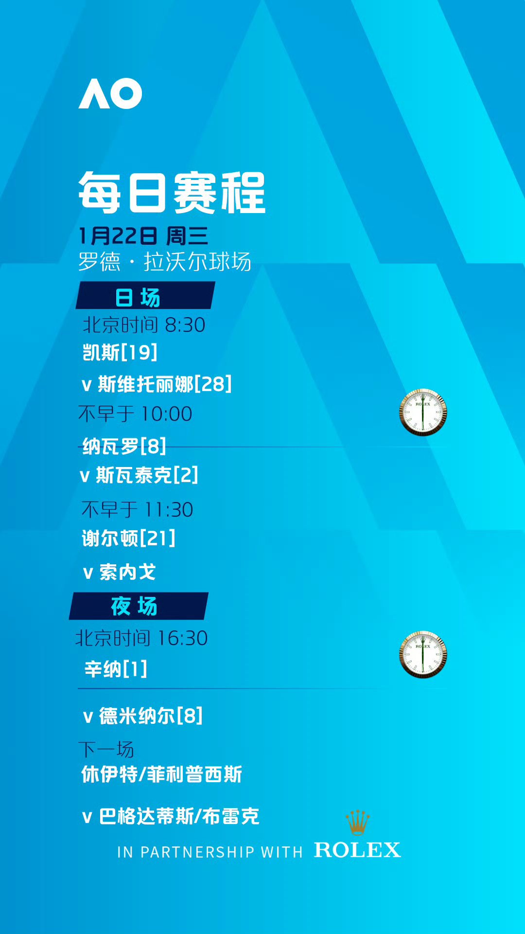 一触即发，困难赛程考验球员才华！的简单介绍