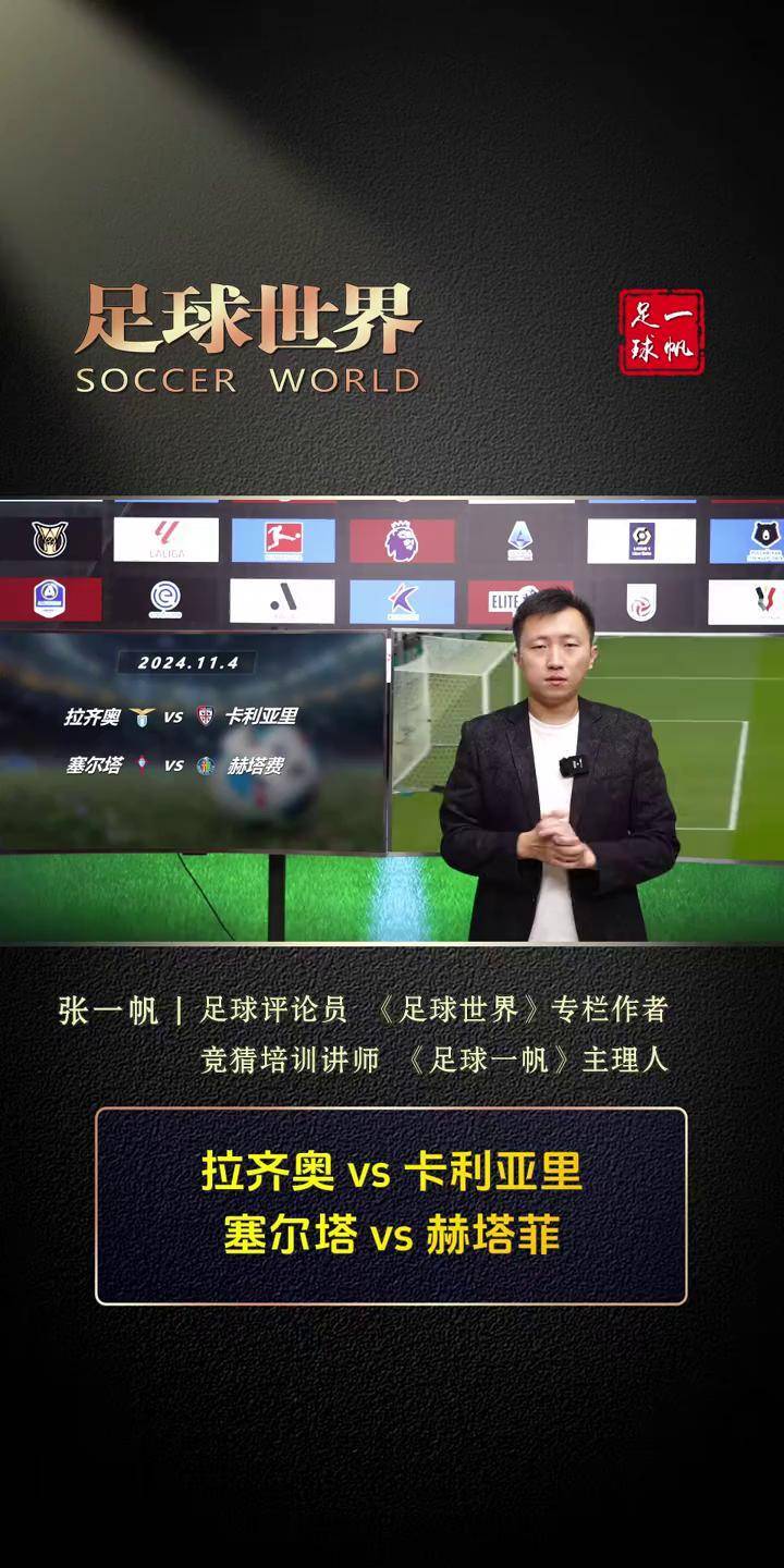 包含赫塔菲险胜塞尔塔，保持不败纪录延续的词条