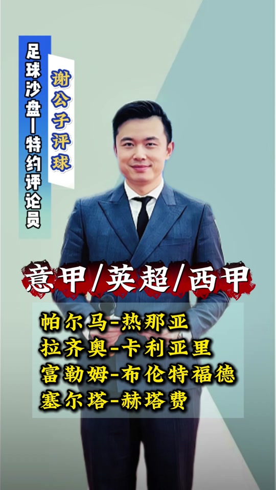 包含赫塔菲险胜塞尔塔，保持不败纪录延续的词条